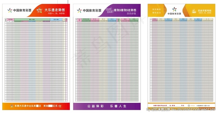 中国体彩走势图图片cdr矢量模版下载