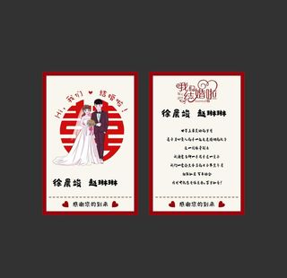 我们结婚了图片