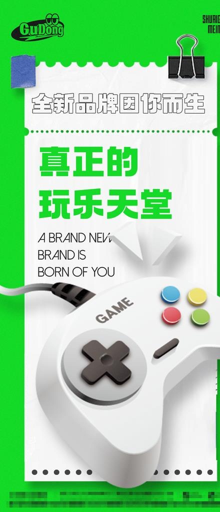酒吧日常宣传创意海报图片(1125x2436)psd模版下载