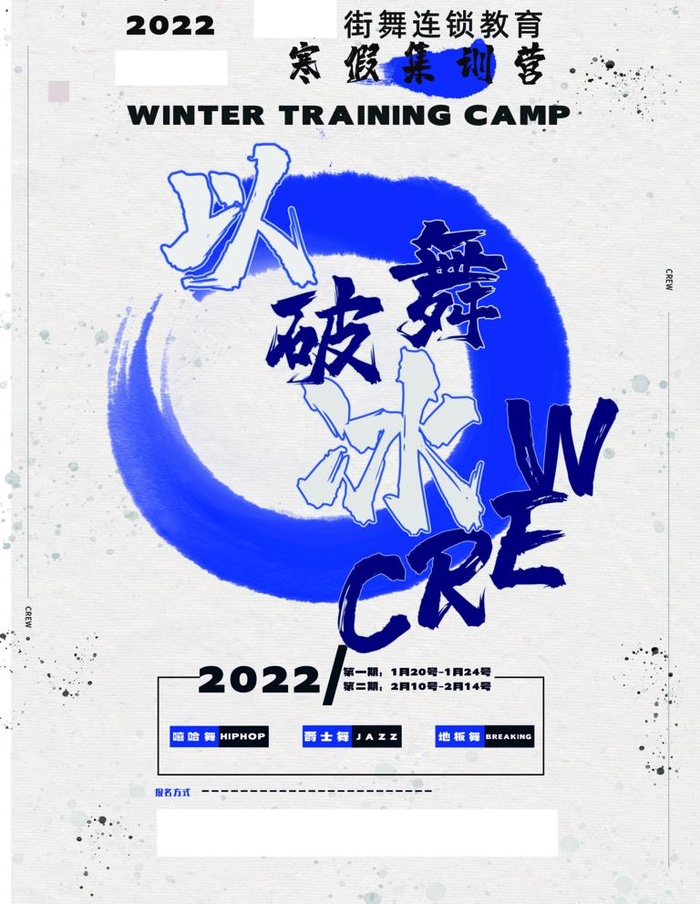 街舞海报图片