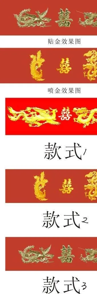 龙凤图片cdr矢量模版下载