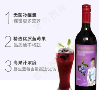 电商酒水饮料果汁主图详情海报图片