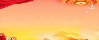 党建背景图片