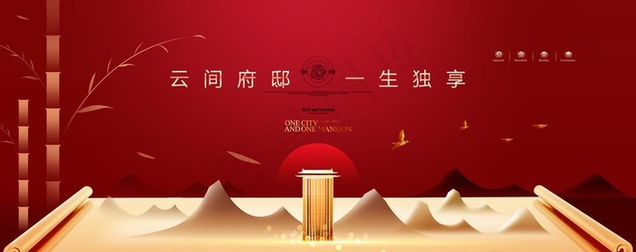 极简地产广告中国风房地产展板图片(4724x2362)psd模版下载