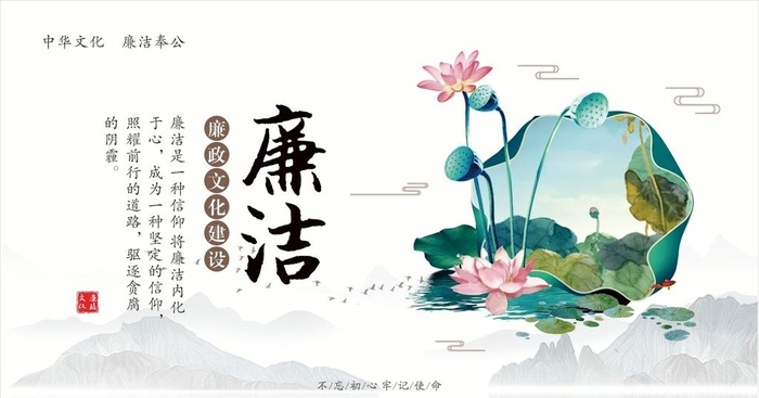 廉政文化图片cdr矢量模版下载