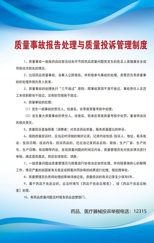 制度牌图片