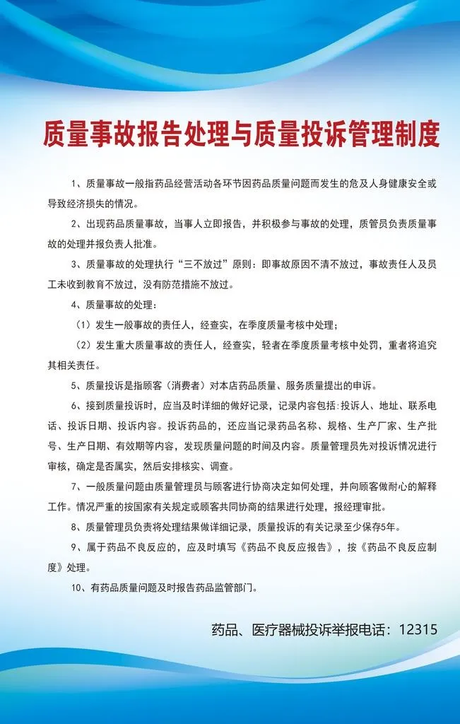 制度牌图片(2362x3543)psd模版下载