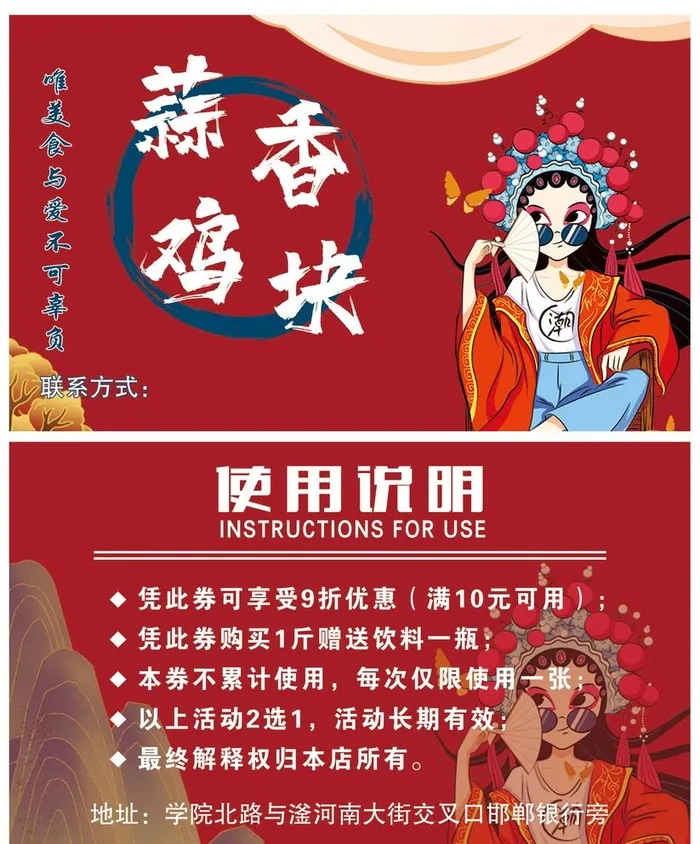 蒜香鸡块美食名片图片(1417x866)psd模版下载