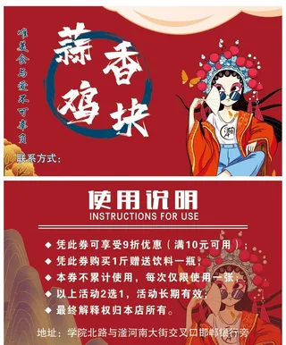 蒜香鸡块美食名片图片