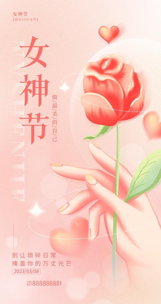 简约妇女节海报图片(1242x2208)psd模版下载