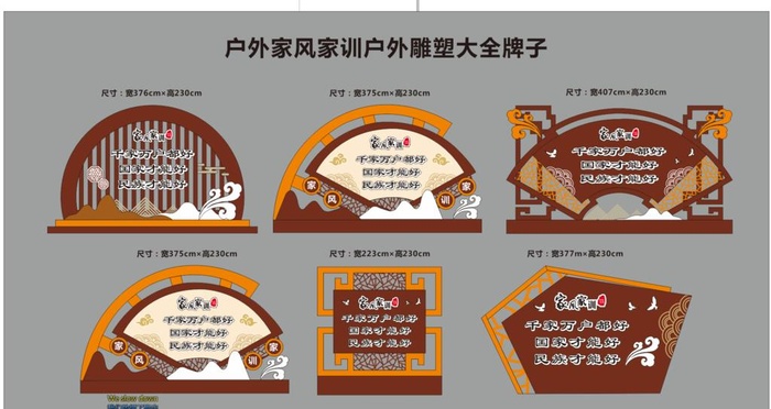 家风家训户外雕塑图片cdr矢量模版下载