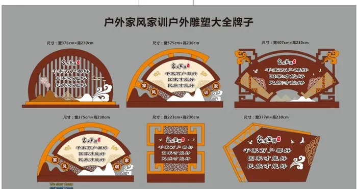 家风家训户外雕塑图片cdr矢量模版下载