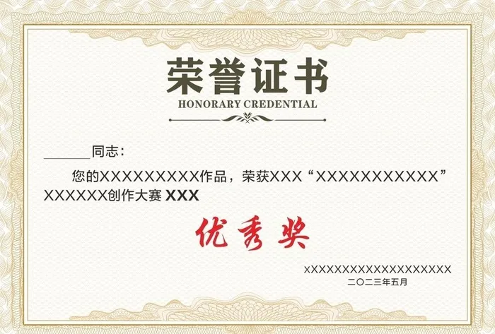 荣誉证书图片cdr矢量模版下载