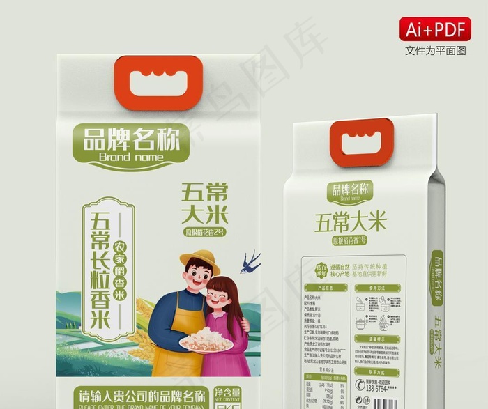 大米包装设计含字体效果图图片ai矢量模版下载