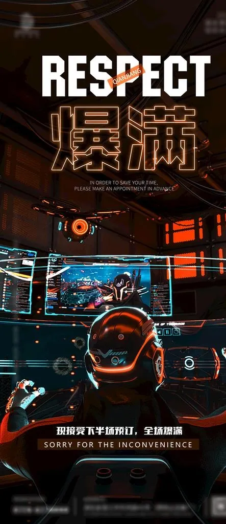 酒吧爆满图片(1080x2329)psd模版下载
