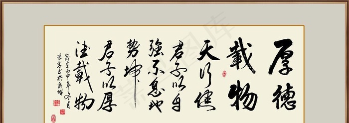 书法装饰画图片(11811x5315)psd模版下载