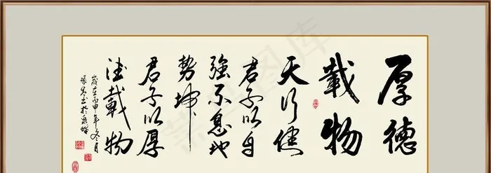 书法装饰画图片(11811x5315)psd模版下载