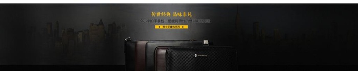 淘宝皮具海报图片(1920x466)psd模版下载