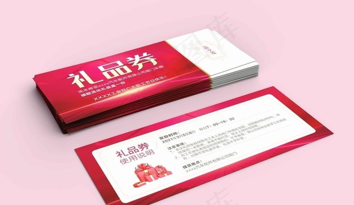 礼品券图片cdr矢量模版下载