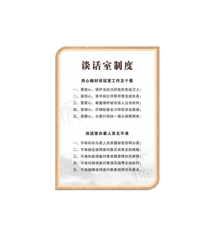 中式制度牌图片cdr矢量模版下载