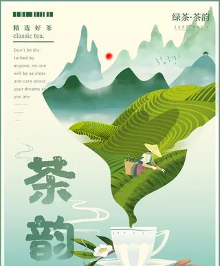 茶图片