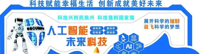 人工智能图片cdr矢量模版下载
