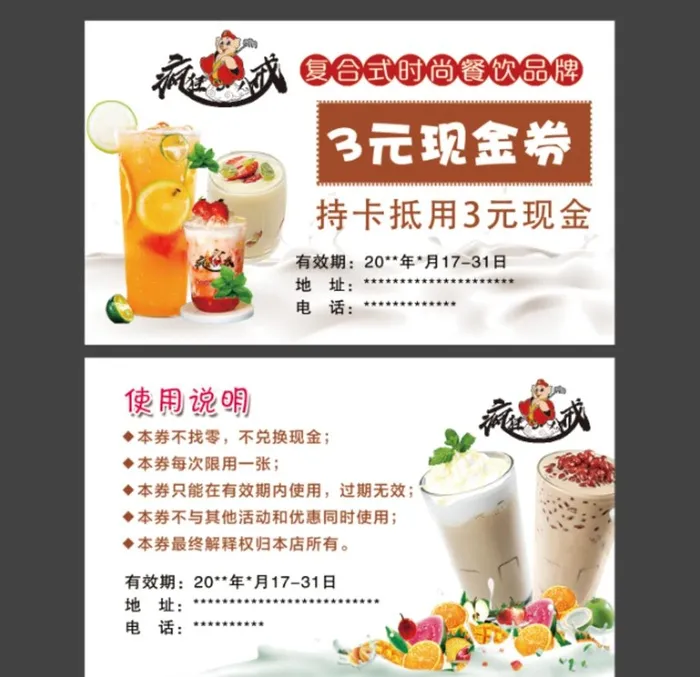 代金券图片
