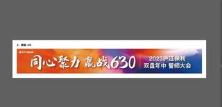团建条幅图片