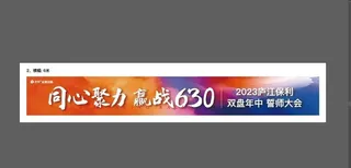 团建条幅图片