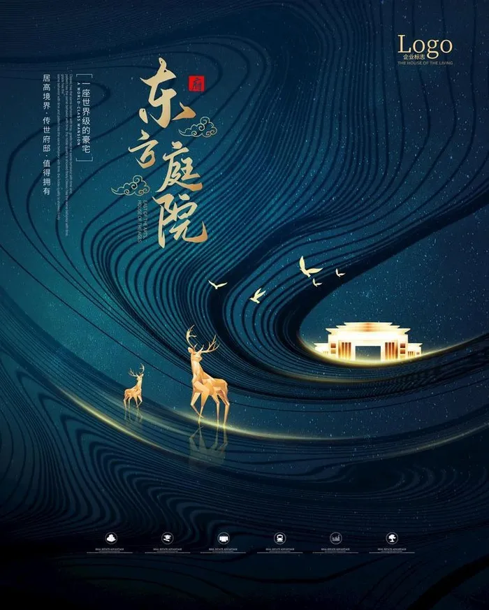 新中式房地产图片(5555x8888)psd模版下载