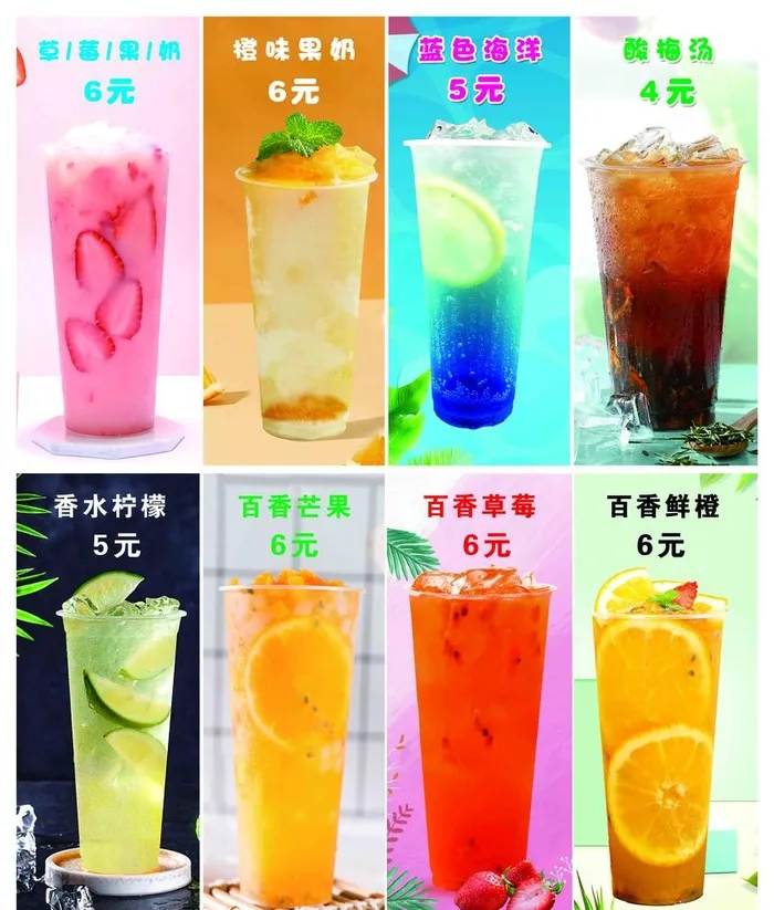果汁图片(5551x6372)psd模版下载
