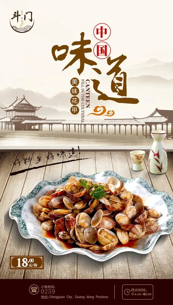 花甲图片(3543x5906)psd模版下载