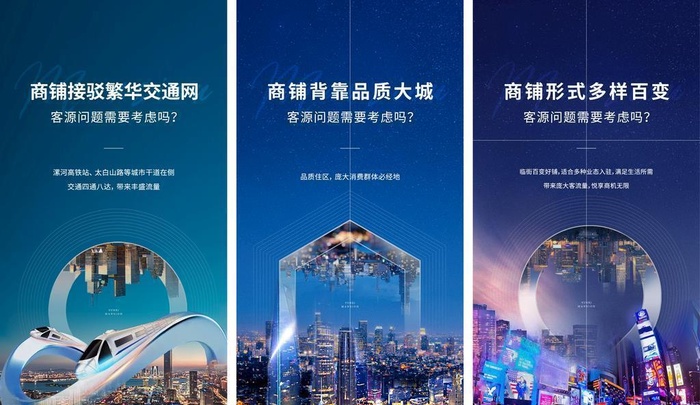 地产商业商铺系列三图图片