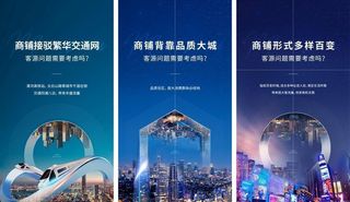 地产商业商铺系列三图图片