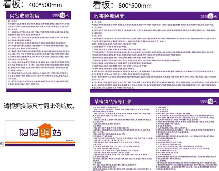 妈妈驿站图片cdr矢量模版下载