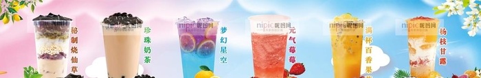 冷饮下载无水印图片