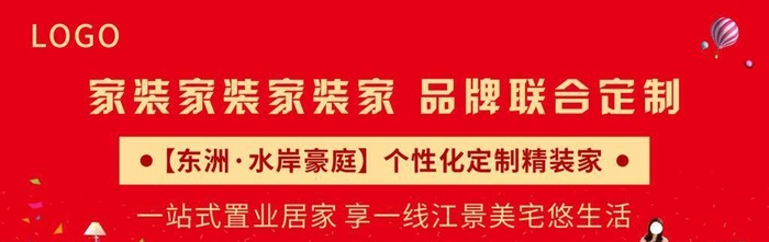 装修户外广告图片cdr矢量模版下载