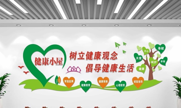 健康小屋图片cdr矢量模版下载