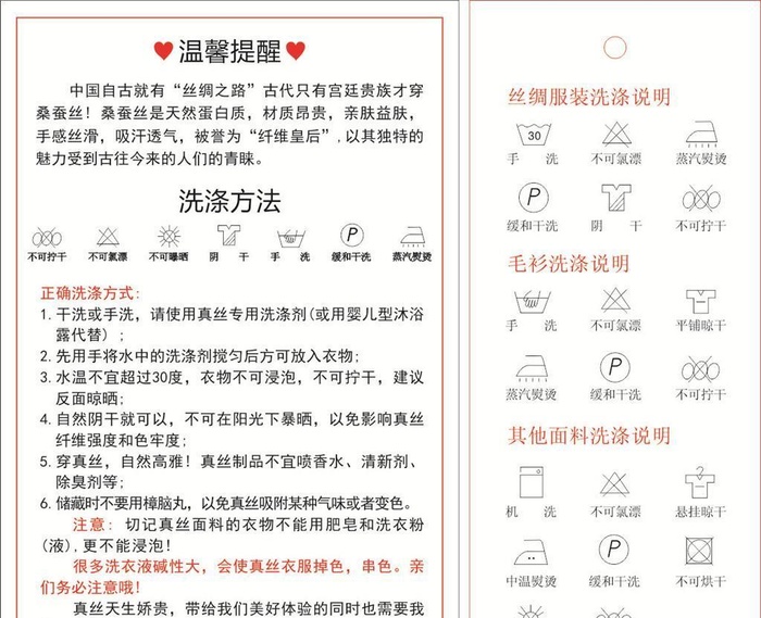 服装洗涤说明图片cdr矢量模版下载