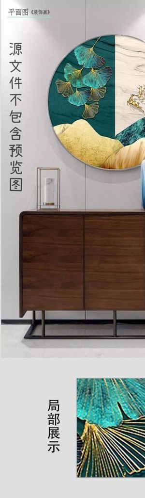 金山麋鹿圆形装饰画图片