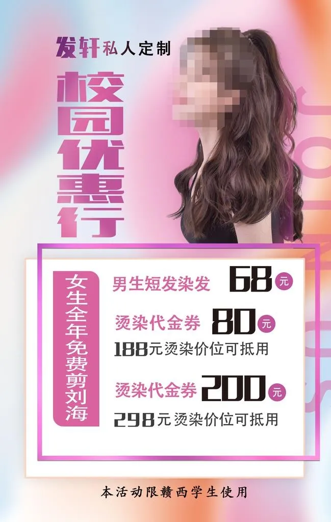 理发店图片(1762x2650)psd模版下载