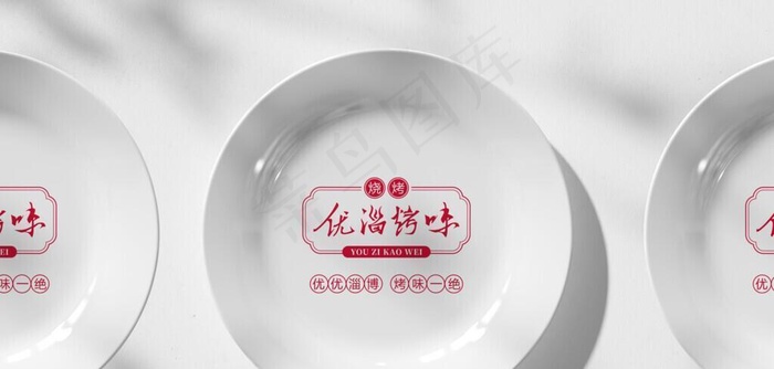 盘子样机图片