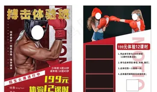 拳击海报图片