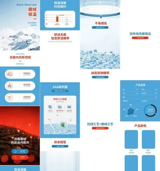 男女士保暖裤内衣详情页产品描述图片