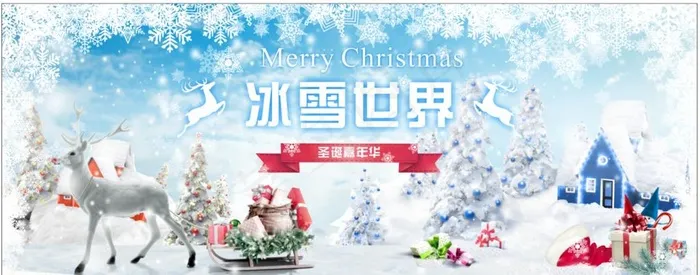 圣诞冰雪世界图片cdr矢量模版下载