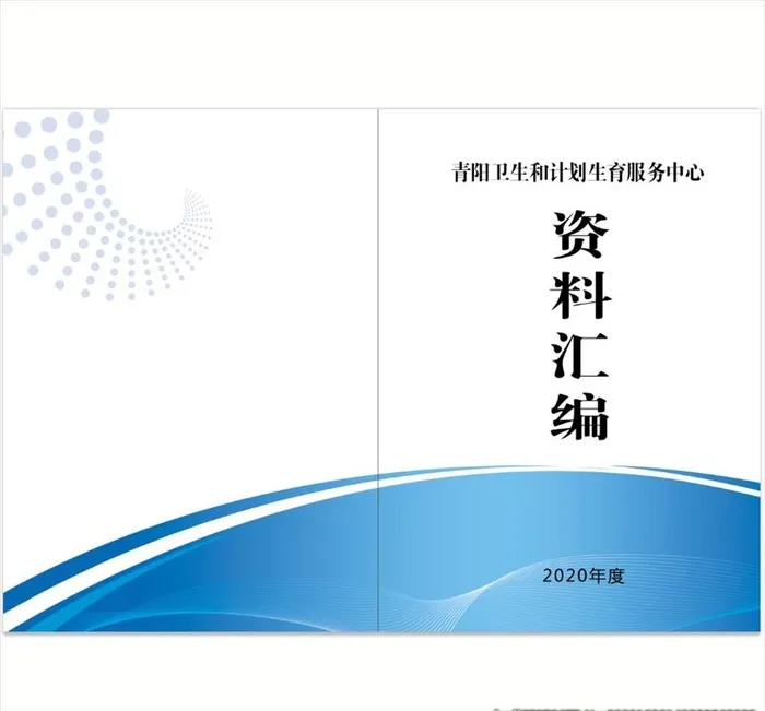 资料汇编封面图片(5079x3508)psd模版下载