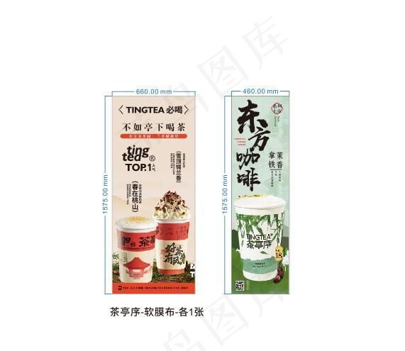 茶亭序图片cdr矢量模版下载