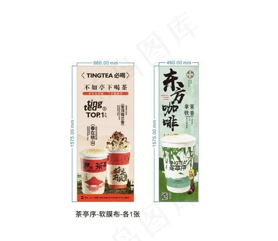 茶亭序图片cdr矢量模版下载