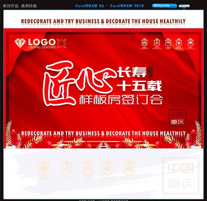舞台背景图片