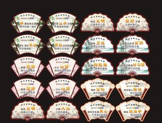 卫生间文化扇形标语图片